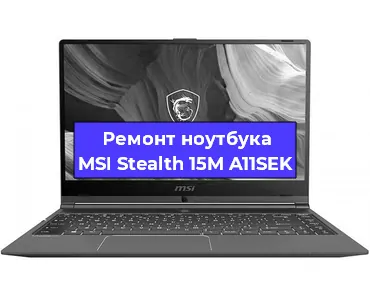 Замена разъема питания на ноутбуке MSI Stealth 15M A11SEK в Москве